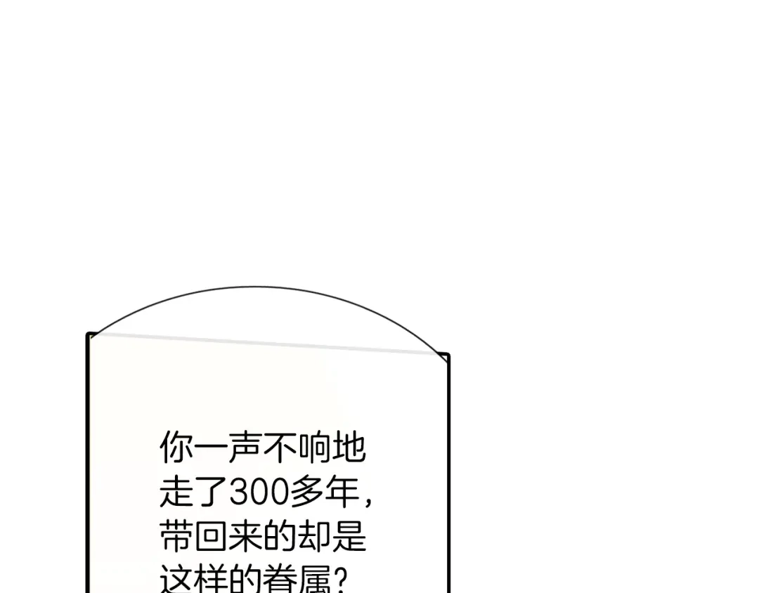 《甜蜜的男子》第41话 半成品？ 第37页