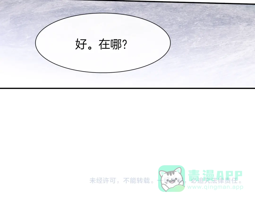 《甜蜜的男子》第41话 半成品？ 第136页