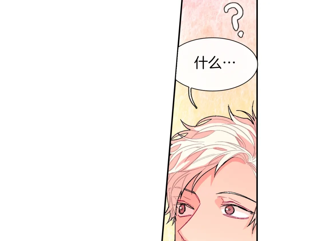 《甜蜜的男子》第41话 半成品？ 第67页