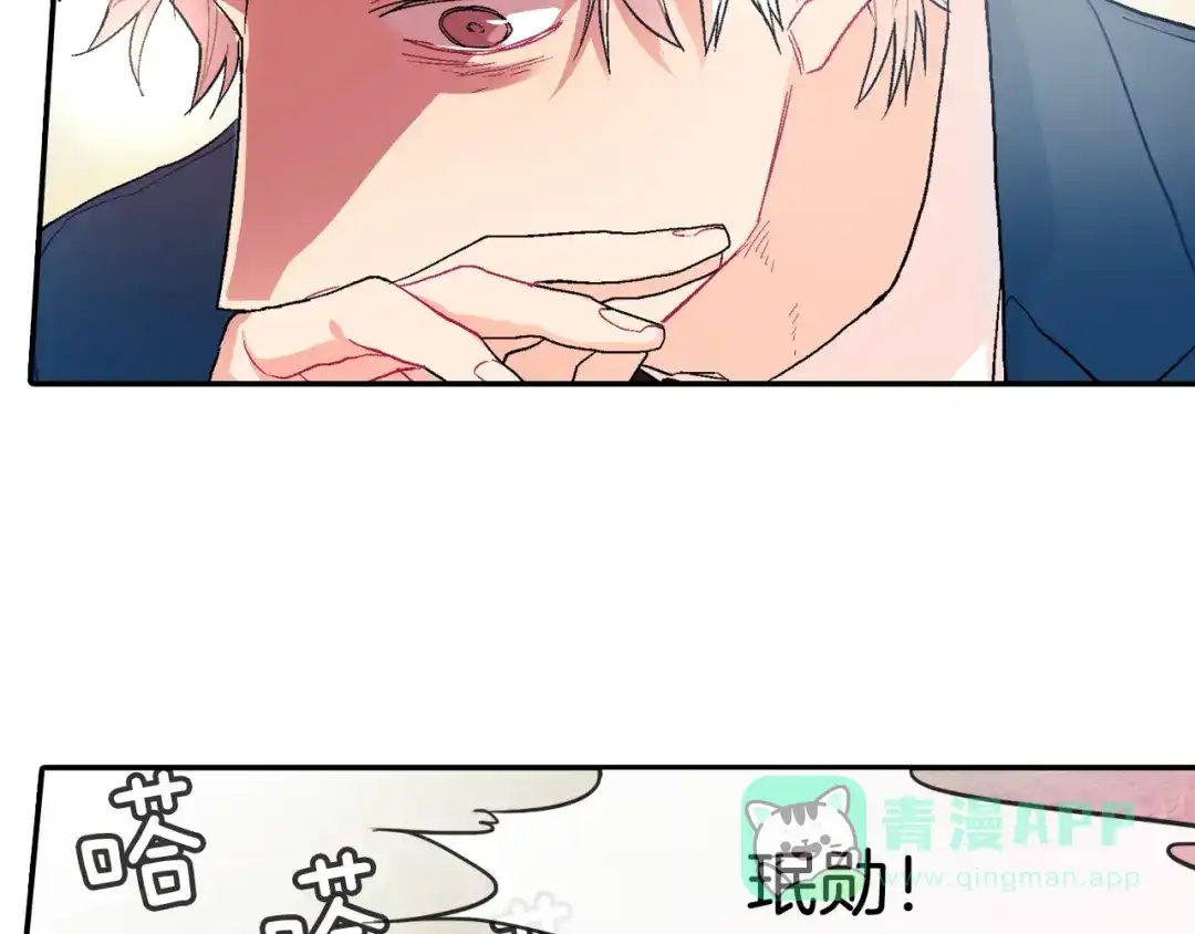 《甜蜜的男子》第41话 半成品？ 第6页