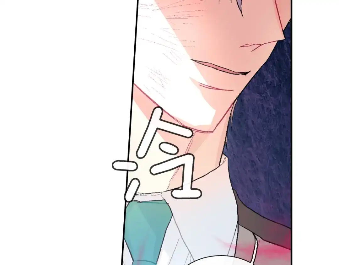 《甜蜜的男子》第41话 半成品？ 第33页