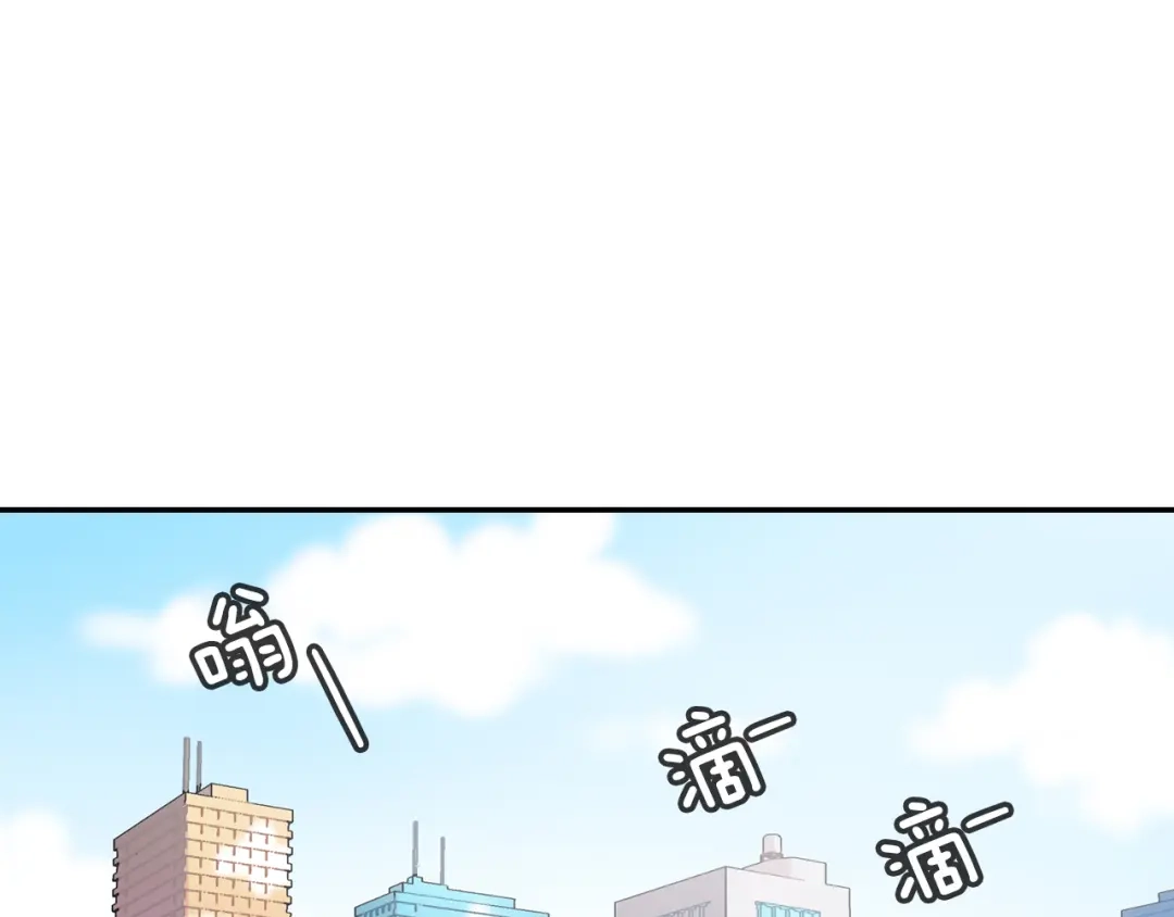 《甜蜜的男子》第41话 半成品？ 第84页