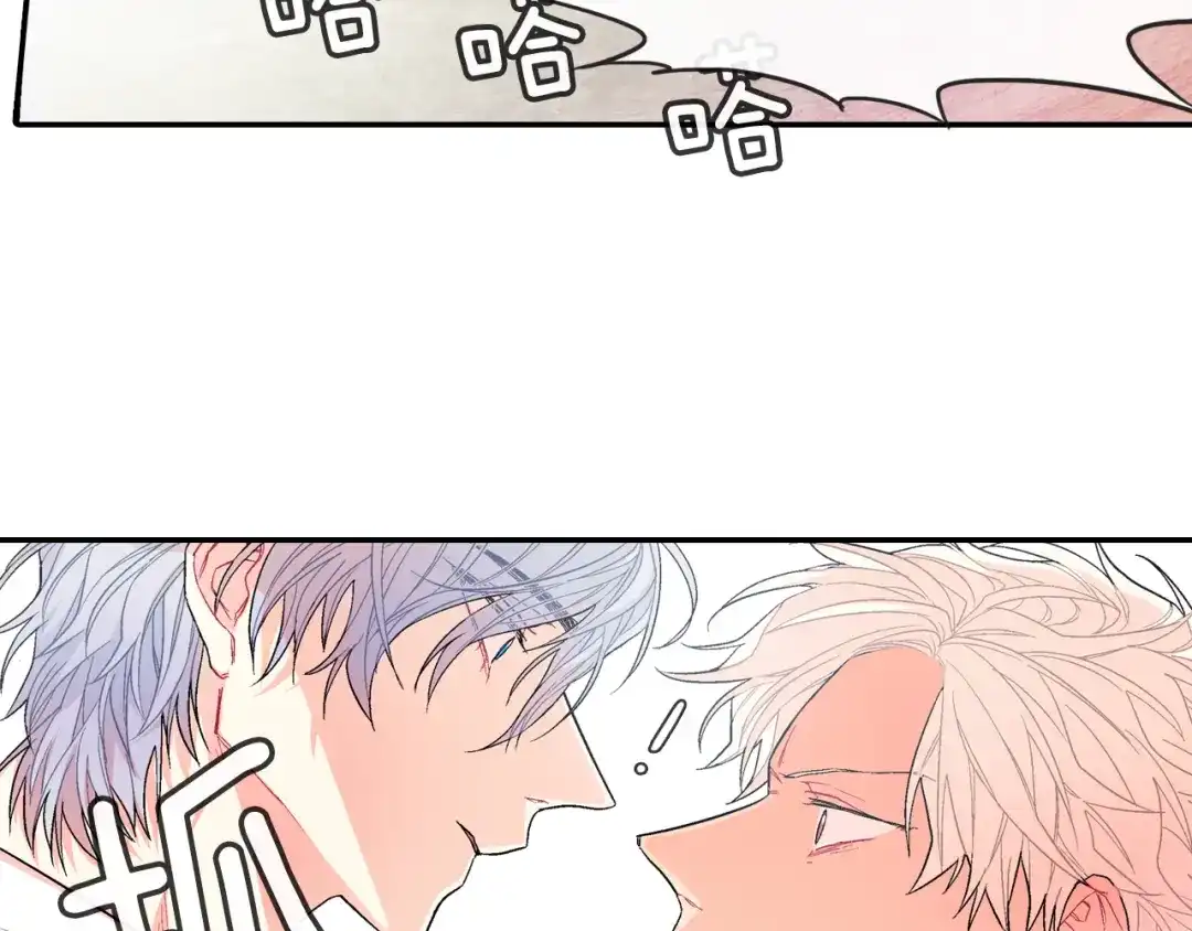 《甜蜜的男子》第41话 半成品？ 第7页