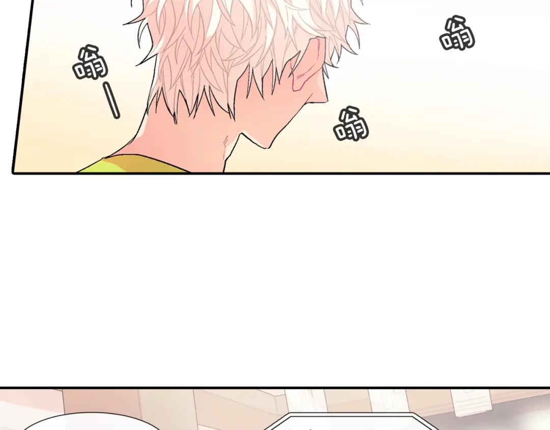 《甜蜜的男子》第41话 半成品？ 第133页