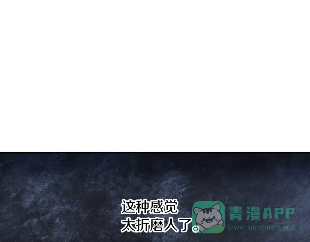 《甜蜜的男子》第41话 半成品？ 第121页