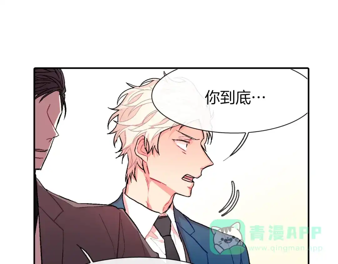 《甜蜜的男子》第41话 半成品？ 第61页