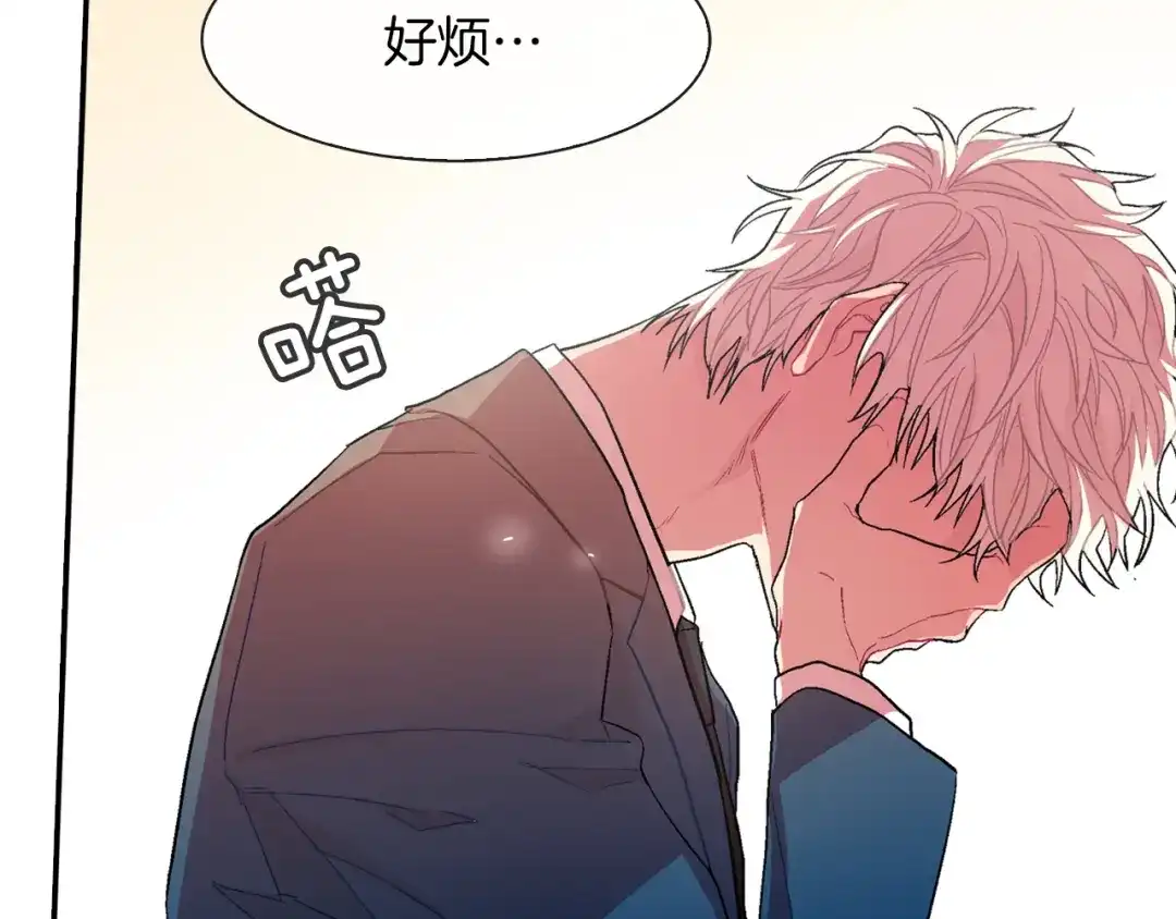 《甜蜜的男子》第41话 半成品？ 第119页