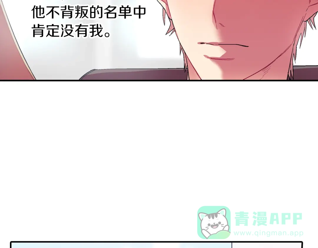 《甜蜜的男子》第41话 半成品？ 第101页