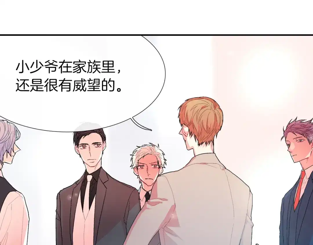 《甜蜜的男子》第41话 半成品？ 第45页