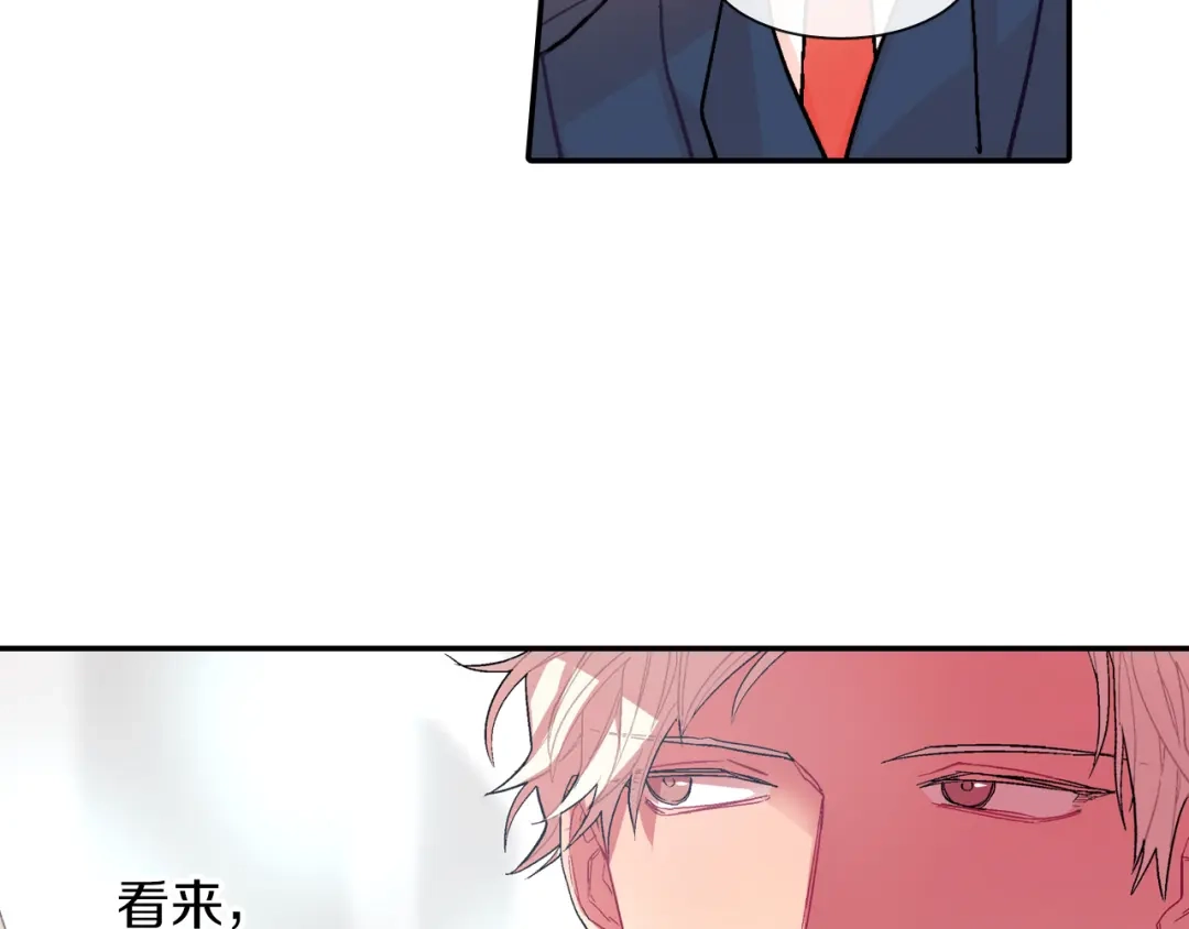 《甜蜜的男子》第41话 半成品？ 第100页