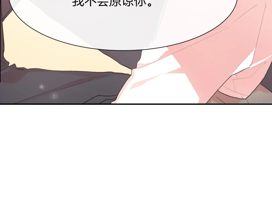 《甜蜜的男子》第42话 非这样不可吗？ 第44页