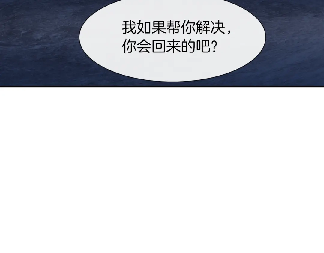 《甜蜜的男子》第42话 非这样不可吗？ 第25页