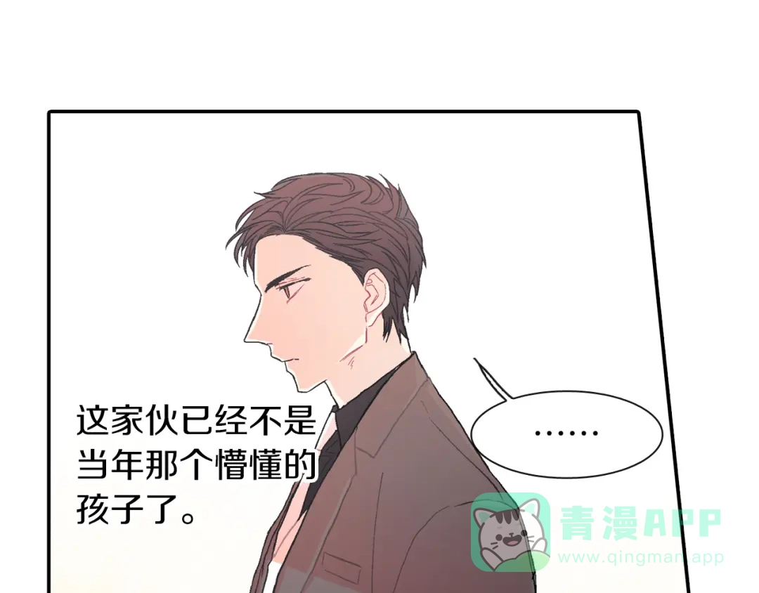 《甜蜜的男子》第42话 非这样不可吗？ 第26页