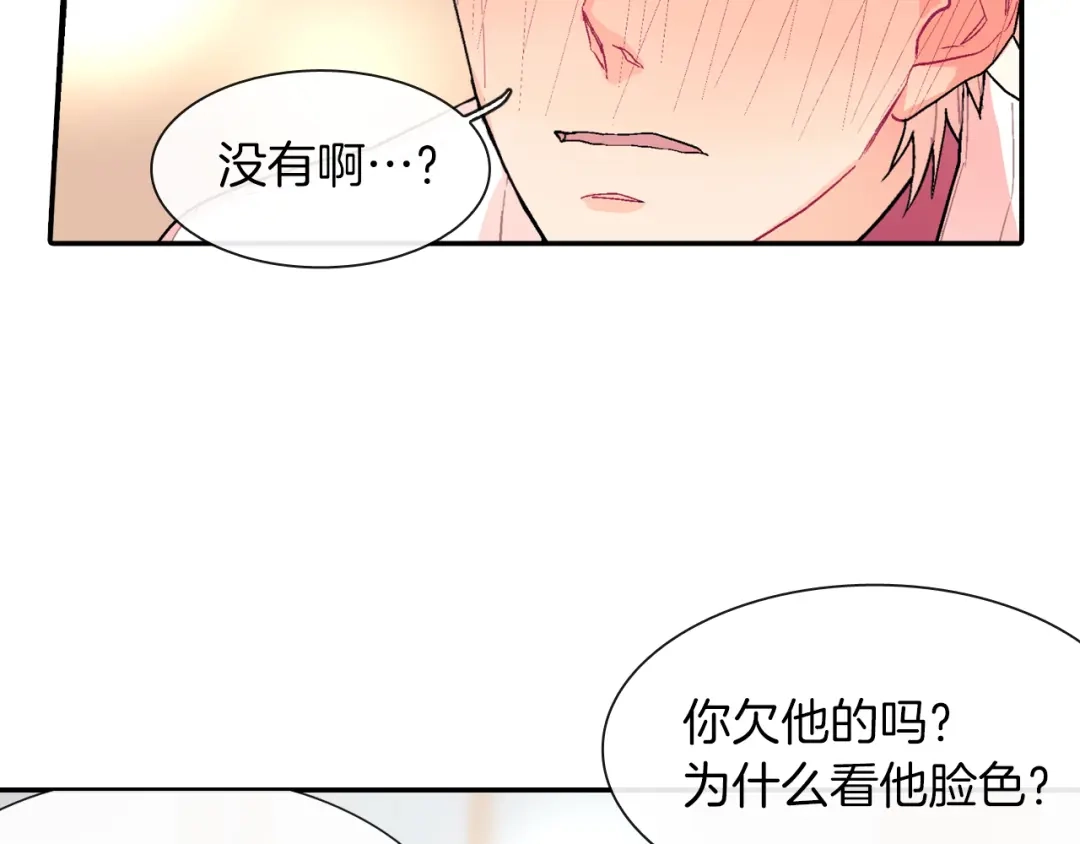 《甜蜜的男子》第42话 非这样不可吗？ 第95页