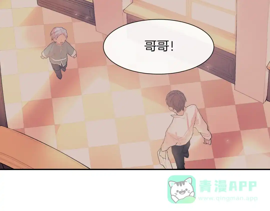 《甜蜜的男子》第42话 非这样不可吗？ 第11页