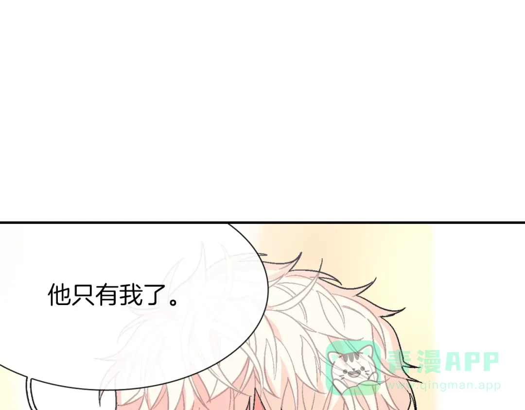 《甜蜜的男子》第42话 非这样不可吗？ 第81页