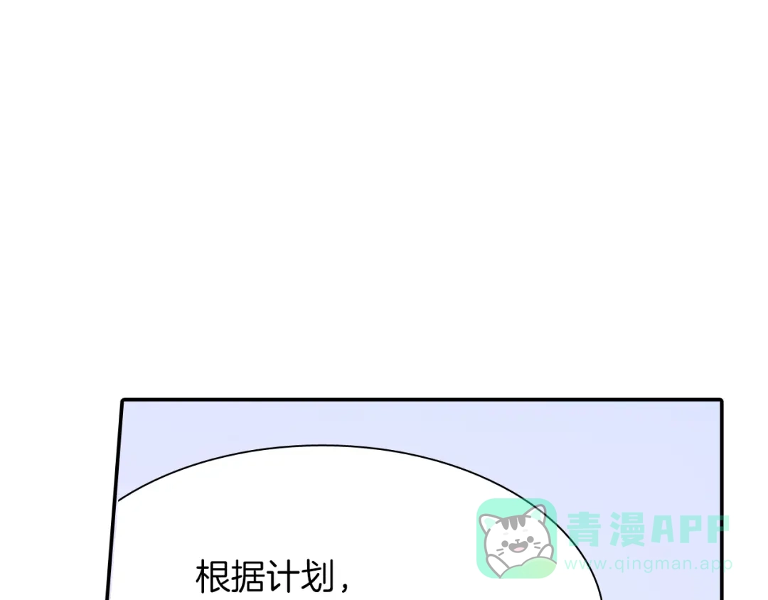 《甜蜜的男子》第42话 非这样不可吗？ 第56页