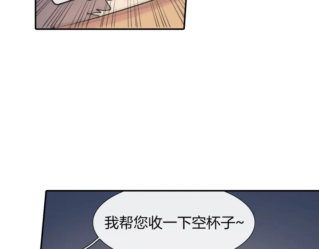 《甜蜜的男子》第42话 非这样不可吗？ 第70页