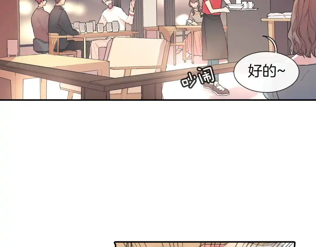 《甜蜜的男子》第42话 非这样不可吗？ 第67页