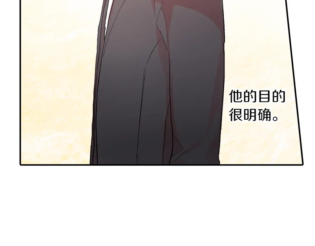 《甜蜜的男子》第42话 非这样不可吗？ 第27页