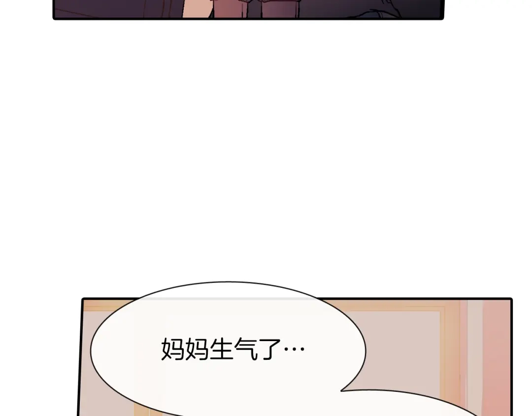 《甜蜜的男子》第42话 非这样不可吗？ 第14页