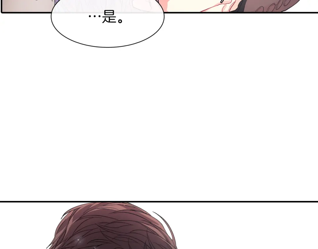 《甜蜜的男子》第42话 非这样不可吗？ 第42页