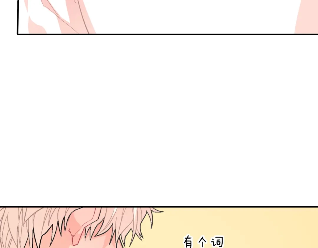 《甜蜜的男子》第42话 非这样不可吗？ 第108页