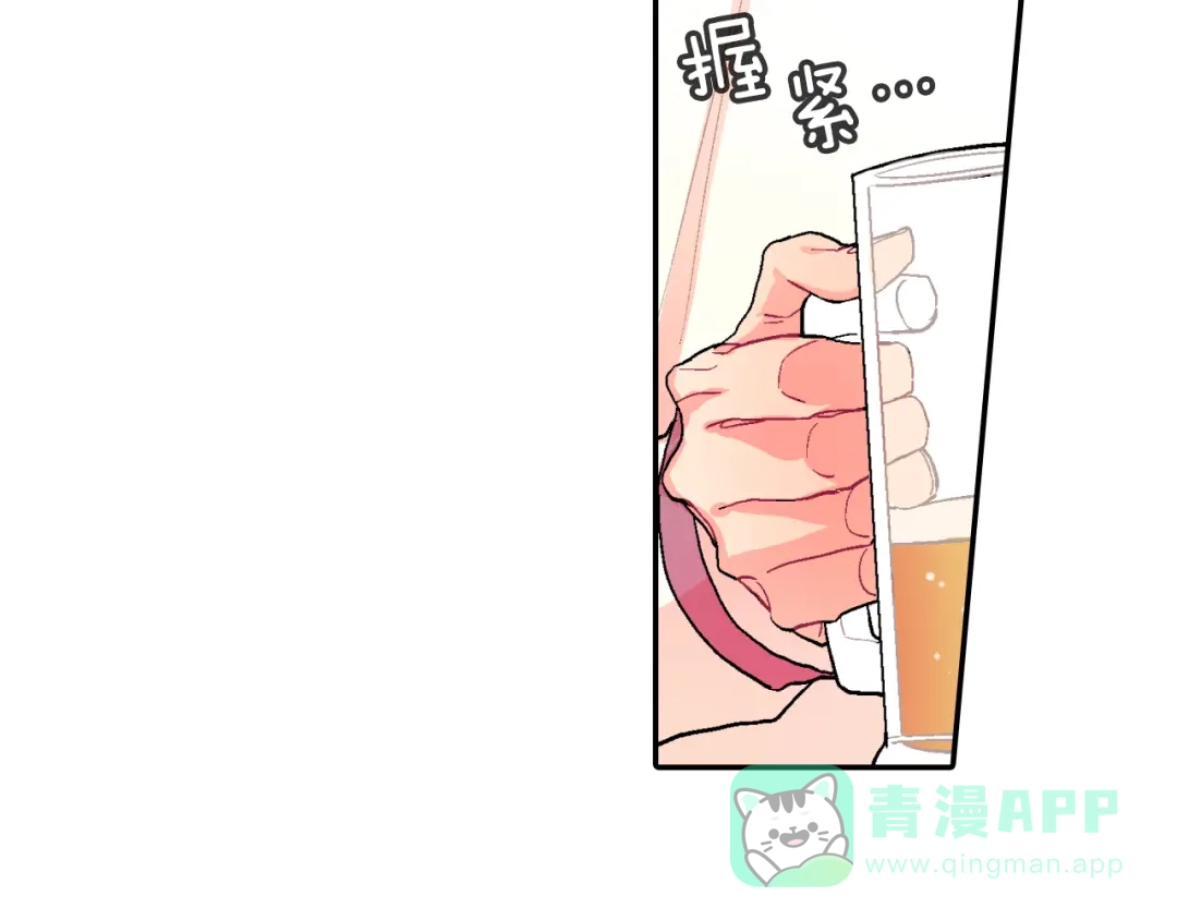 《甜蜜的男子》第42话 非这样不可吗？ 第86页