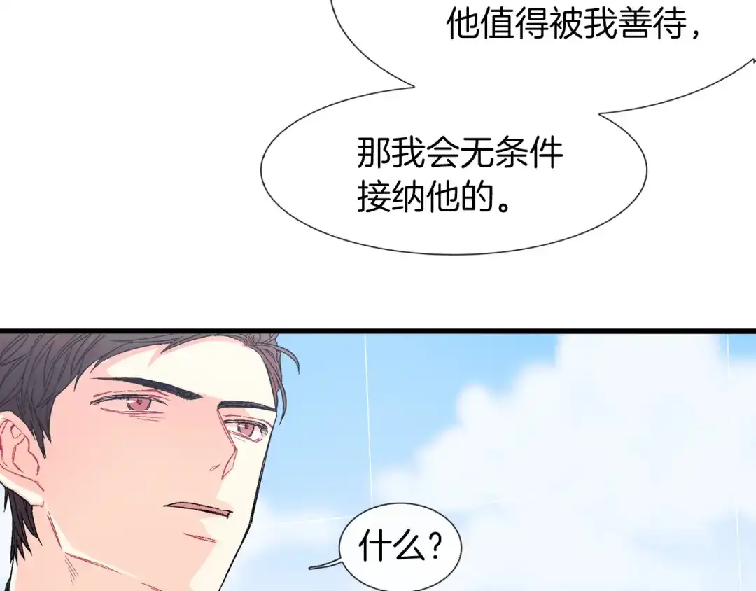 《甜蜜的男子》第42话 非这样不可吗？ 第59页