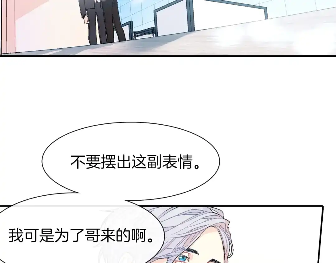 《甜蜜的男子》第42话 非这样不可吗？ 第4页