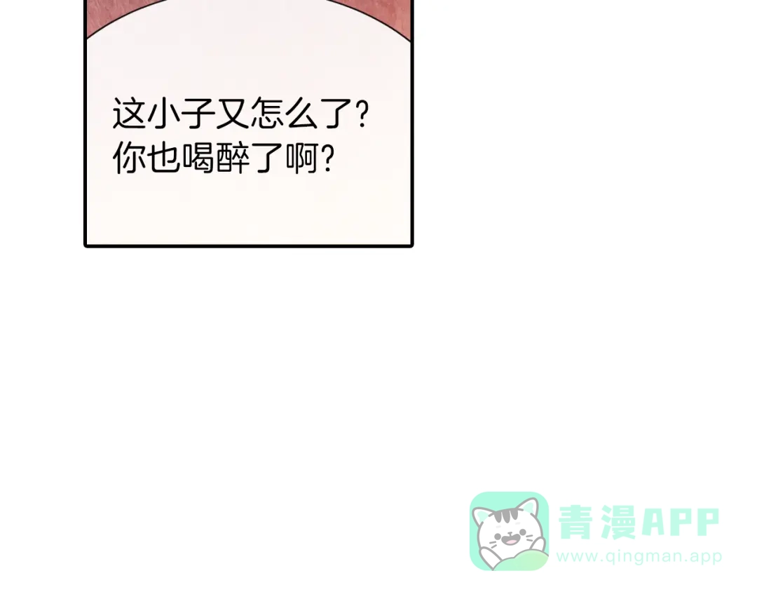 《甜蜜的男子》第42话 非这样不可吗？ 第111页