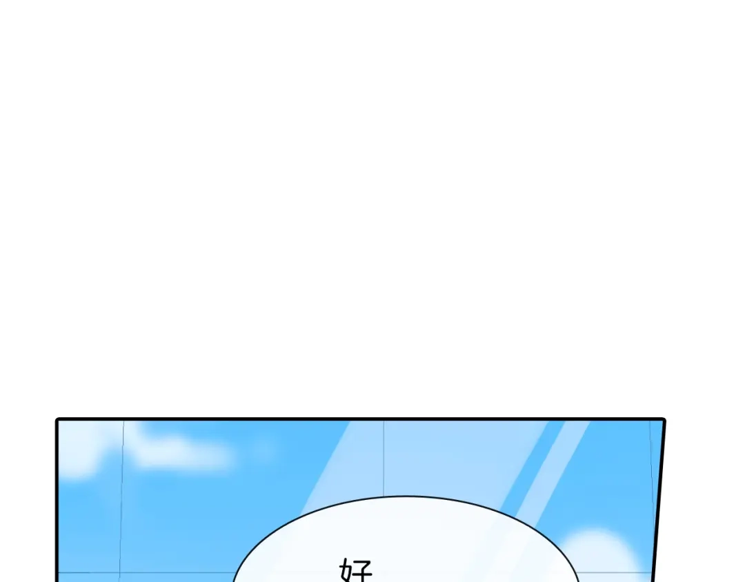 《甜蜜的男子》第42话 非这样不可吗？ 第53页