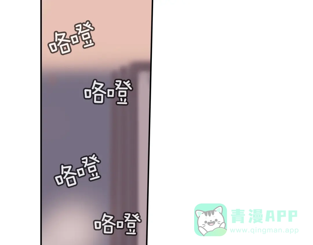 《甜蜜的男子》第42话 非这样不可吗？ 第101页