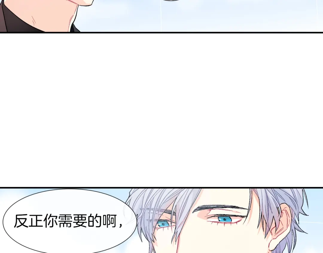 《甜蜜的男子》第42话 非这样不可吗？ 第60页