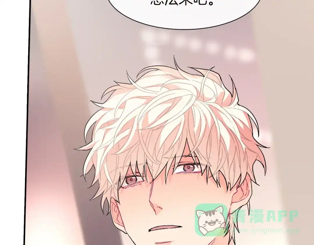 《甜蜜的男子》第42话 非这样不可吗？ 第106页