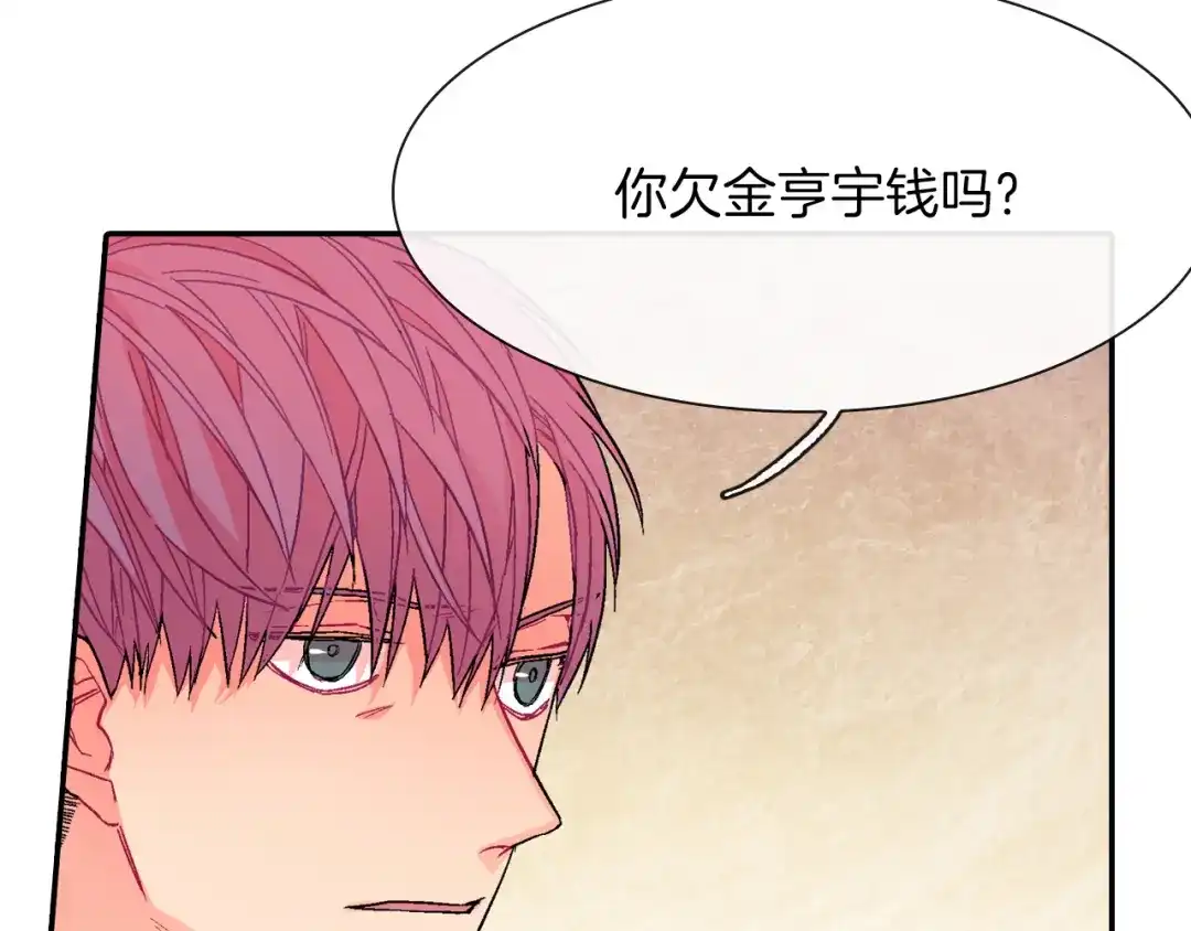 《甜蜜的男子》第42话 非这样不可吗？ 第93页