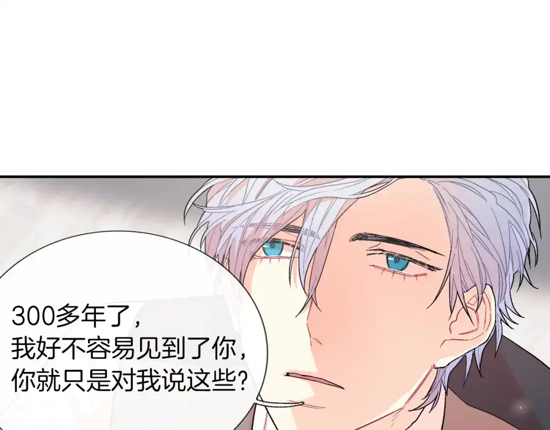 《甜蜜的男子》第42话 非这样不可吗？ 第40页