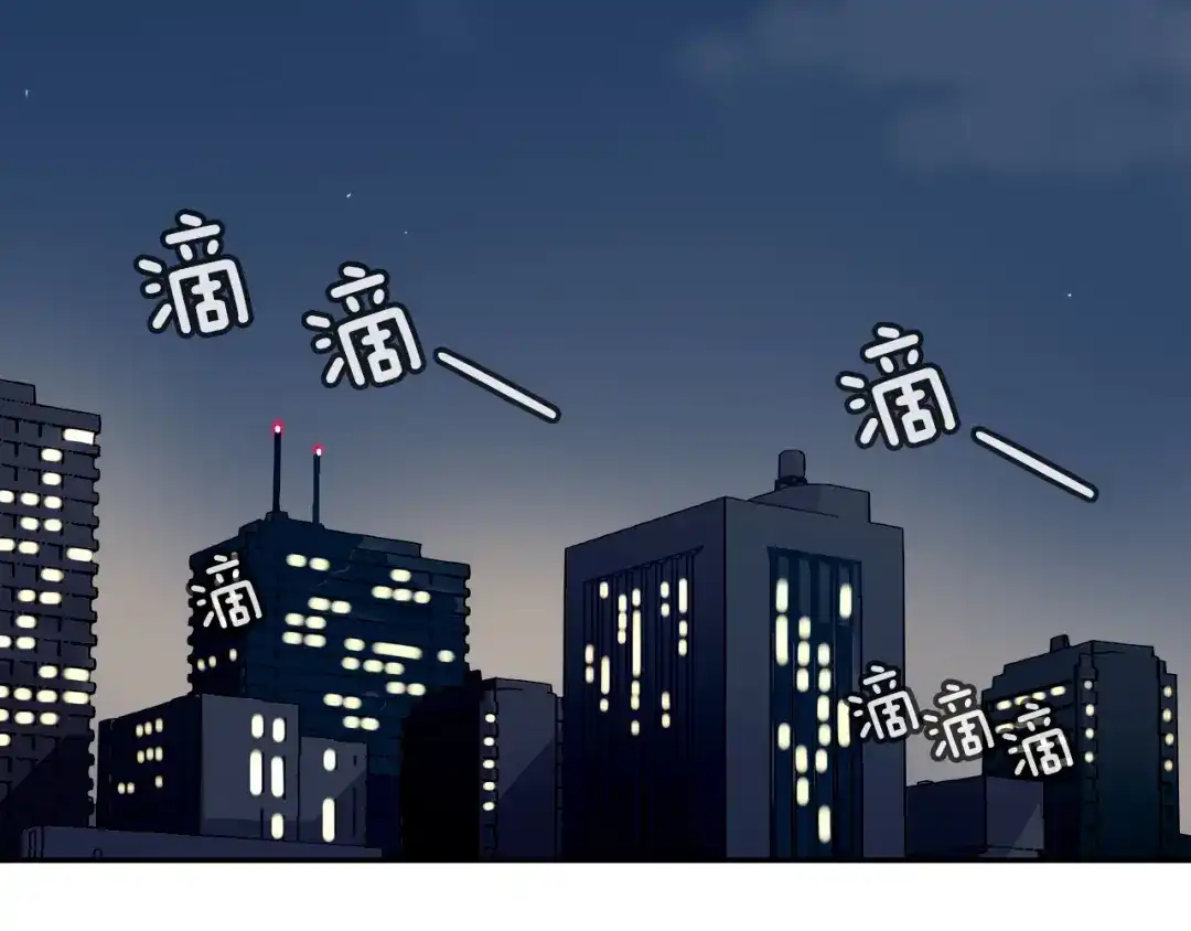 《甜蜜的男子》第42话 非这样不可吗？ 第63页