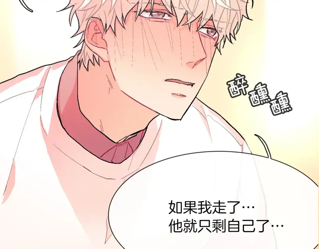 《甜蜜的男子》第42话 非这样不可吗？ 第82页
