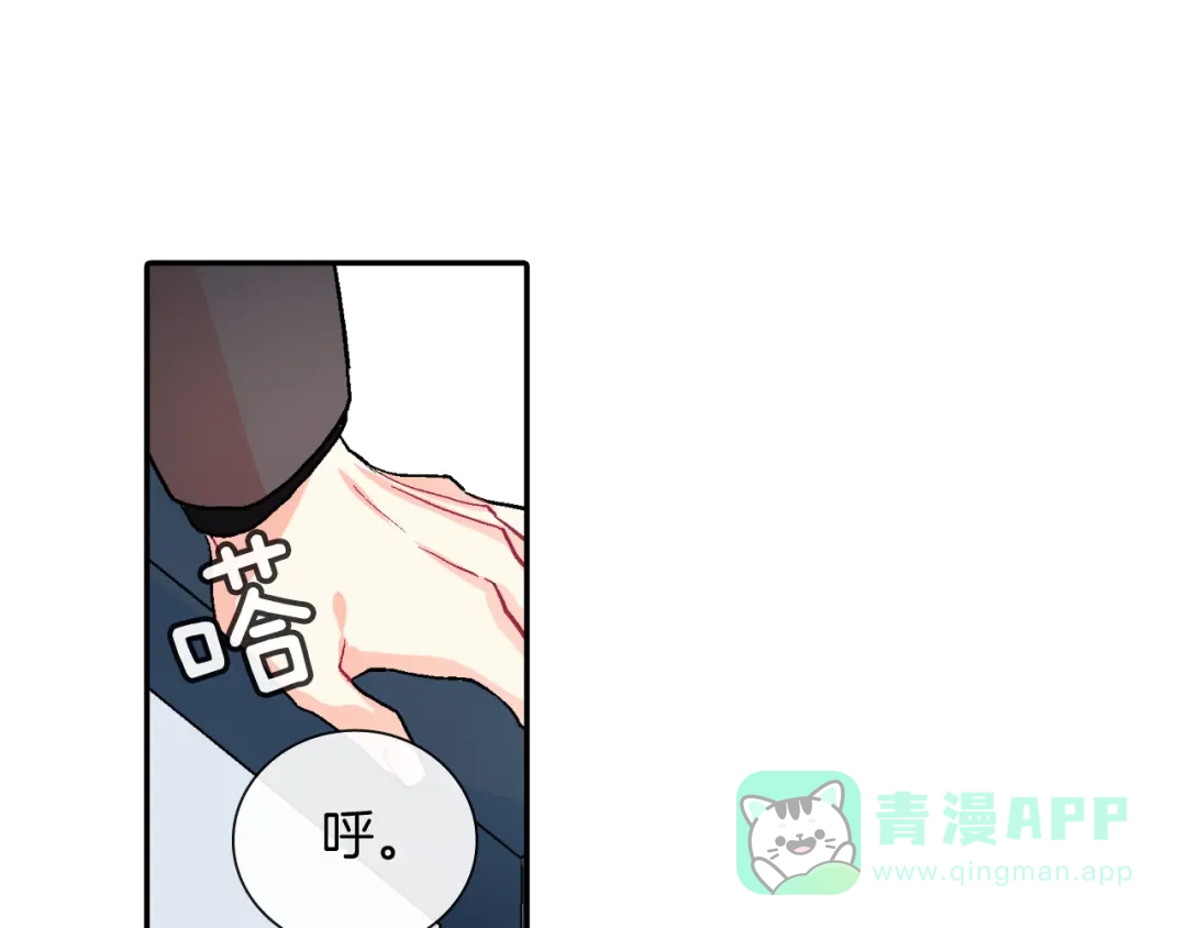 《甜蜜的男子》第42话 非这样不可吗？ 第31页