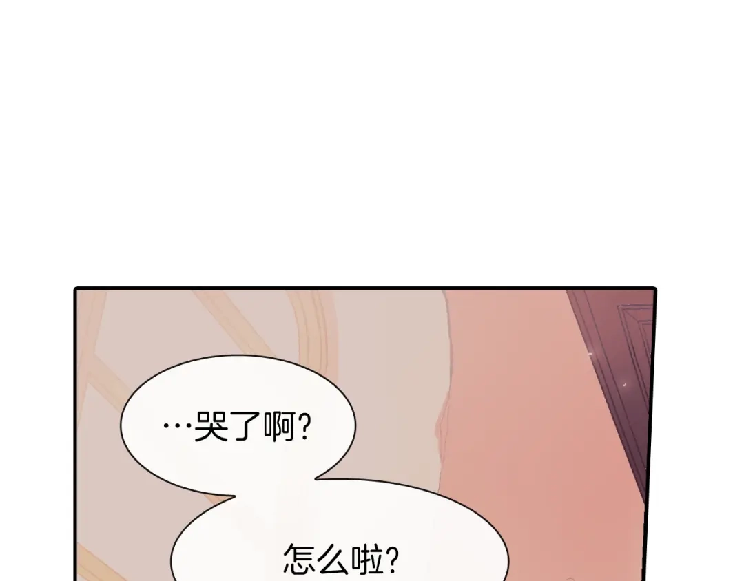 《甜蜜的男子》第42话 非这样不可吗？ 第12页