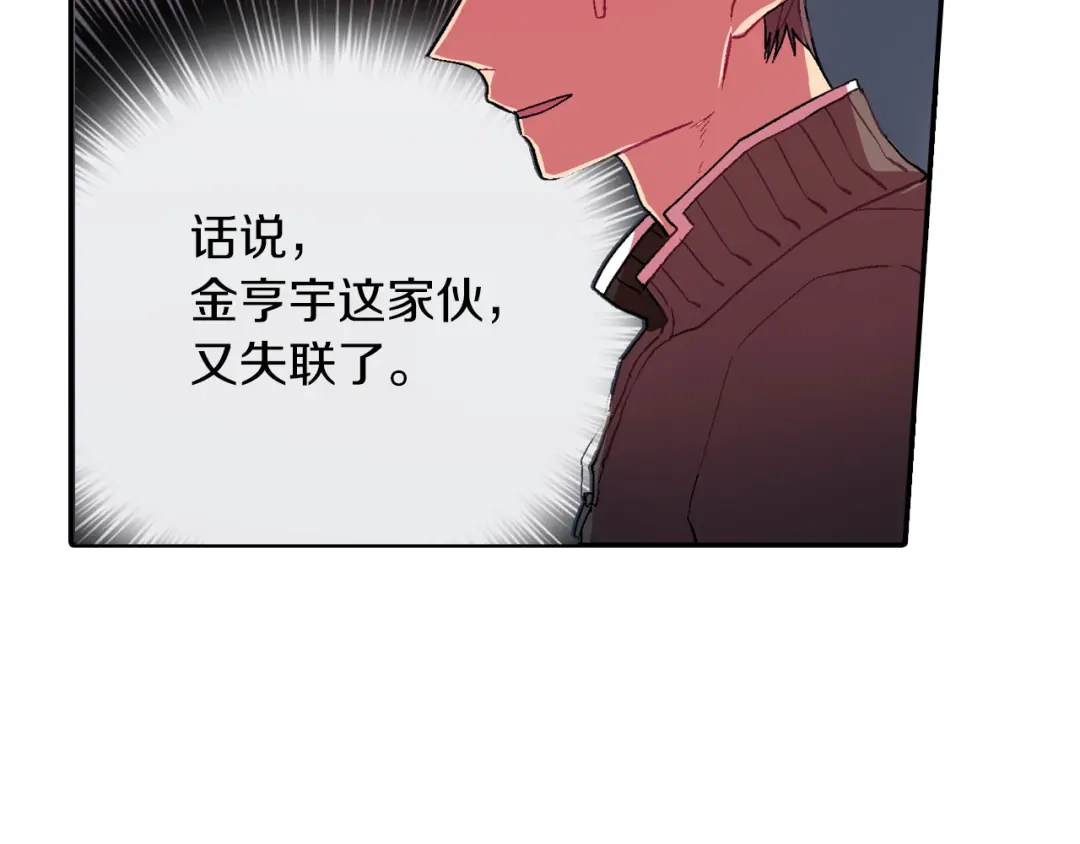 《甜蜜的男子》第42话 非这样不可吗？ 第74页