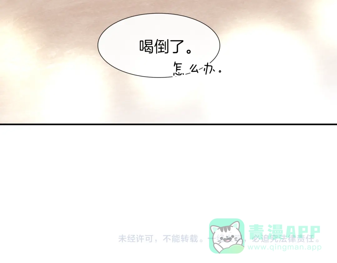 《甜蜜的男子》第42话 非这样不可吗？ 第116页