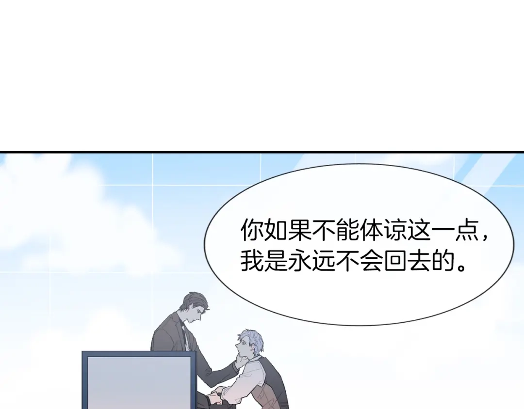 《甜蜜的男子》第42话 非这样不可吗？ 第45页