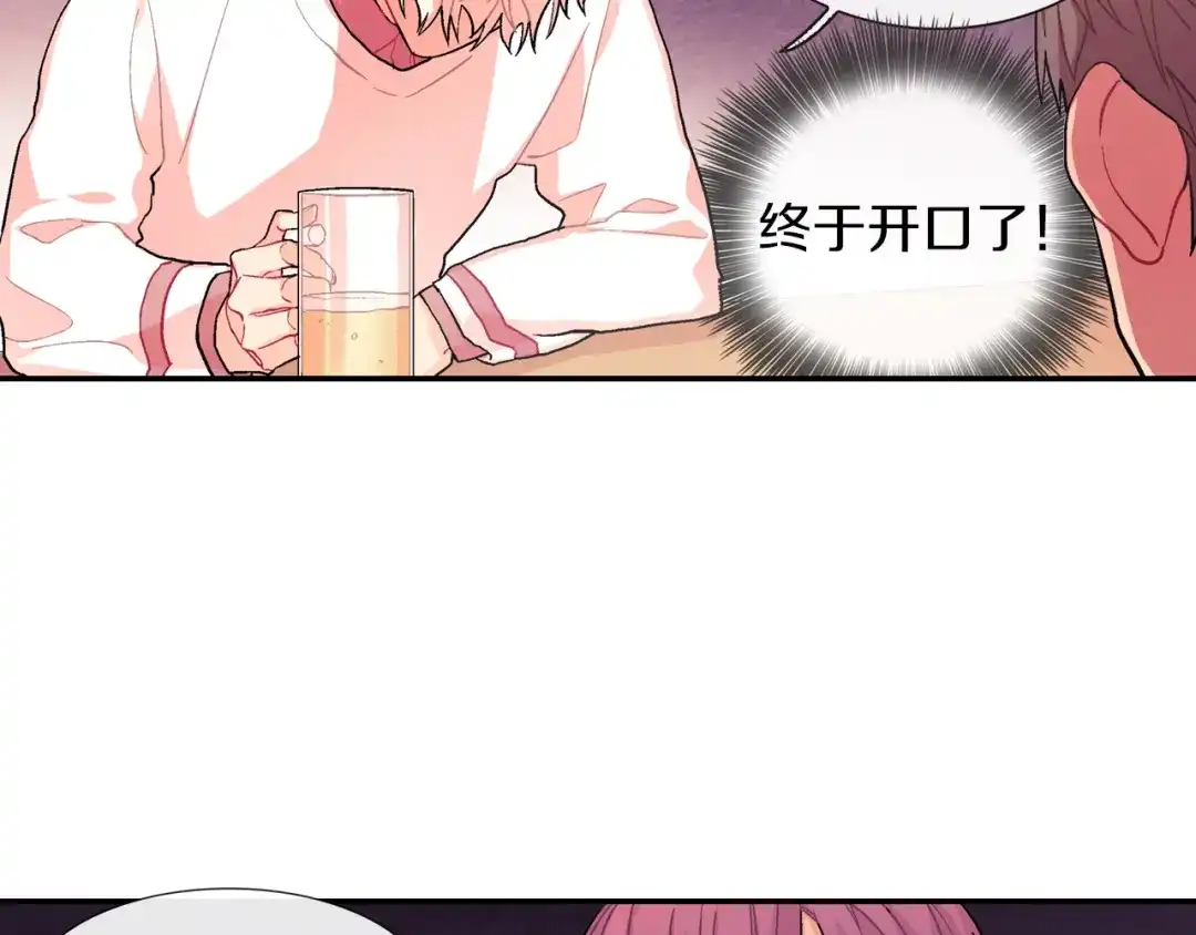 《甜蜜的男子》第42话 非这样不可吗？ 第79页