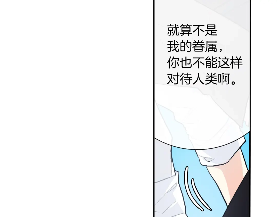 《甜蜜的男子》第42话 非这样不可吗？ 第35页