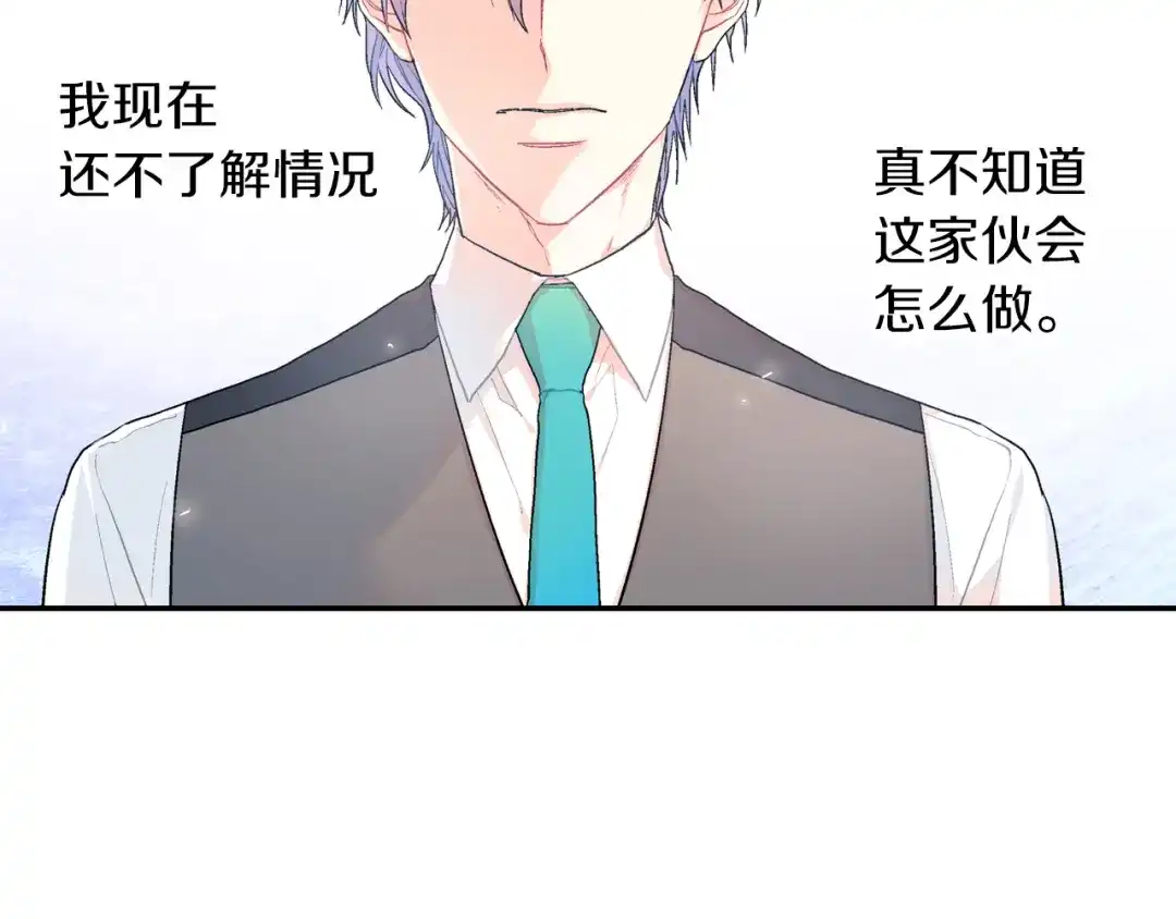 《甜蜜的男子》第42话 非这样不可吗？ 第9页