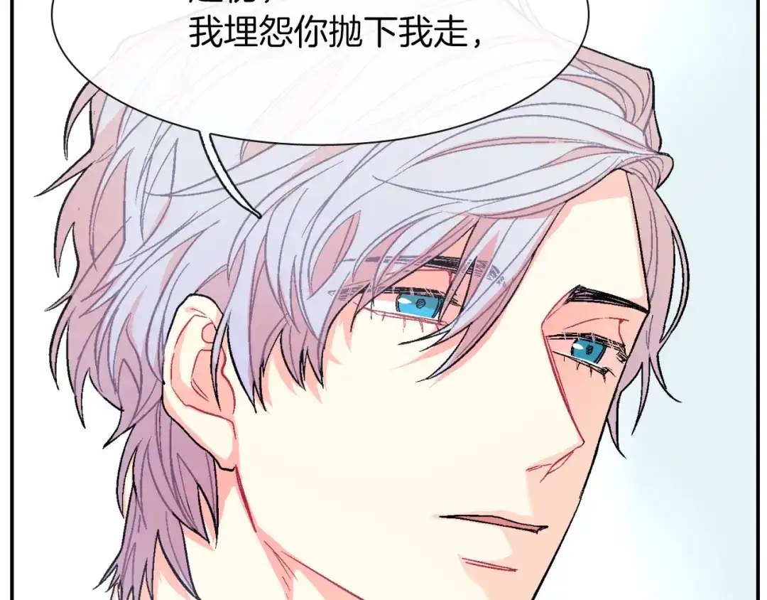 《甜蜜的男子》第42话 非这样不可吗？ 第20页