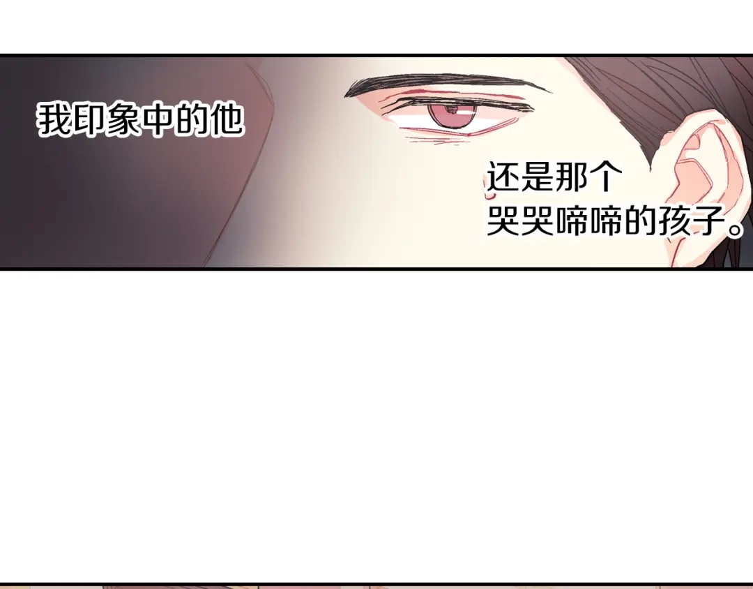 《甜蜜的男子》第42话 非这样不可吗？ 第10页
