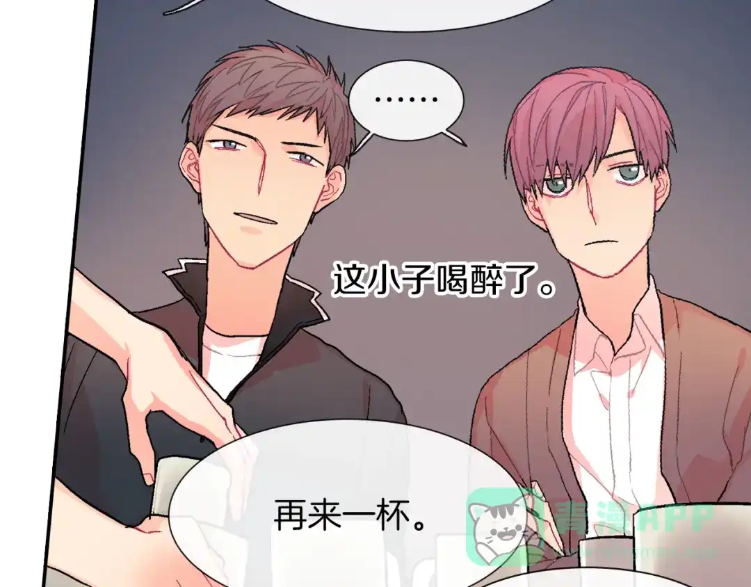 《甜蜜的男子》第42话 非这样不可吗？ 第71页